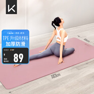 Keep瑜伽墊健身墊TPE加寬加厚183*80cm初學(xué)者男女墊子家用9mm 灰煙粉