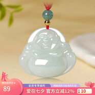曼麗翠【七夕禮物】翡翠A貨寶寶笑佛吊墜平安小玉佛玉墜項(xiàng)鏈兒童款
