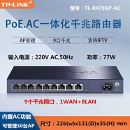 普聯(lián)原裝TP-LINK TL-R479GPE-AC 9口全千兆POE一體化路由器AC控制家用組網(wǎng) TL-R479GP-AC發(fā)新版本/77