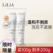 LiLiA盈潤保濕眼紋霜 冬蟲夏草抗皺緊致次拋精華液 二裂酵母緊致霜 LiLiA-大豆氨基酸深層清潔洗面奶100g*2支