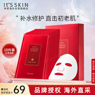 伊思（It’s skin）紅參精華補水保濕面膜淡化細(xì)紋維穩(wěn)修護(hù)提亮10片生日禮物女生