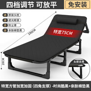 麥田折疊床辦公室躺椅午休家用可折疊伸縮床陪護(hù)多功能簡(jiǎn)易成人行軍床 【75cm加粗加固】 送親膚棉墊