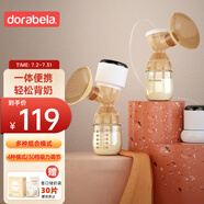 多啦貝啦(Dora bela)電動(dòng)吸奶器 一體分體二合一按摩擠奶器拔奶器6012
