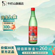 牛欄山二鍋頭 綠牛二 綠瓶  清香型 白酒 過(guò)年送禮長(cháng)輩年貨 56度 500mL 1瓶