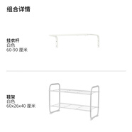 宜家（IKEA）MULIG穆利格掛衣桿多功能壁掛式掛衣架家用室內(nèi)室外 白色+白色鞋架60x26x40cm