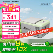 冰虎（Alpicool）壓縮機制冷C9P純車用冷凍冷藏宿舍辦公室戶外家居用品