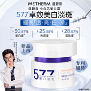 溫碧泉（WETHERM）面霜保濕霜男女護(hù)膚化妝品補水保濕清爽滋潤肌膚 緊致抗皺亮膚 小白芯美白淡斑緊彈霜50g