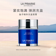 萊珀妮（La Prairie）魚子充盈面霜60ml護膚品禮盒滋潤補水保濕緊致提升生日禮物女