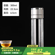 FGA雙層玻璃杯一鍵開(kāi)蓋茶水分離杯車(chē)載水杯高硼硅辦公室男士泡茶 銀色 300m