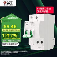 公牛（BULL）空開 1P+N漏電保護(hù)斷路器 雙進(jìn)雙出40A帶漏保 LBE3-63E/40A-1PN
