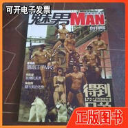 【舊書(shū)】魅男MAN唯美視覺(jué)讀物創(chuàng  )刊號總第1輯 None None