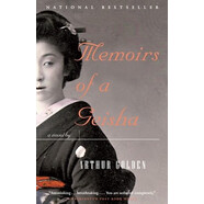 現貨  Memoirs of a Geisha 藝妓回憶錄: 9780679781585