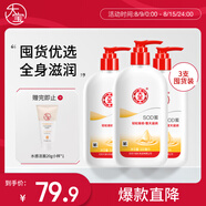 大寶SOD蜜300ml*3身體乳液面霜潤膚補水保濕男女面部護膚品七夕禮物