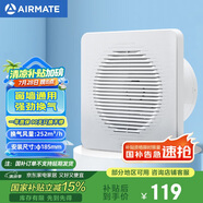艾美特（Airmate ）APC18-03排氣扇 衛(wèi)生間廚房換氣扇窗式墻式排風(fēng)扇強(qiáng)力抽風(fēng)機(jī)8寸