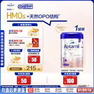 愛(ài)他美（Aptamil）德國白金版HMO 幼兒配方奶粉1+段 (1歲以上國內3段) 800g德愛(ài)白金