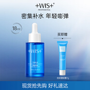 WIS三重玻尿酸精華液18ml 補水保濕修護(hù)舒緩滋養(yǎng)面部男女護(hù)膚 WIS三重玻尿酸精華液