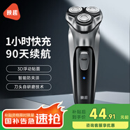 映趣電動(dòng)剃須刀男士刮胡刀充電便攜三刀頭輕便旋轉式父親節禮物胡須刀迷你生日送爸爸須刨?lài)已a貼