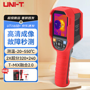 優(yōu)利德（UNI-T）UTi165B+ 紅外熱成像儀夜視儀高清熱像儀測溫地暖漏水電力檢測儀