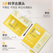 袋鼠媽媽兒童面膜青少年補(bǔ)水保濕面膜3-6-12-15歲青春期男女學(xué)生護(hù)膚品 【溫和無(wú)酸】去黑頭貼1片