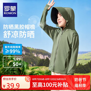 羅蒙男女童夏季新款防紫外線防曬衣兒童空調(diào)衫 軍綠色防曬衣 110