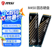 微星M4501t 固態(tài)盤m470pro  ssd硬盤M.2雷影/神影 pcie4.0 TLC原廠顆粒nvme 筆記本臺(tái)式機(jī)電腦通用MSI M450 1TB【TLC顆?！?
                                         title=