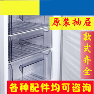 VOK韓上冰箱原廠抽屜隔盒子密封條瓶座密封盒擱物架 配件175元專拍 需聯(lián)系客服核對好下單發(fā)貨