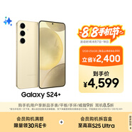 三星Samsung Galaxy S24+ AI手機 第三代驍龍8 游戲手機 拍照手機 12GB+256GB 淺珀黃 國家政府補貼
