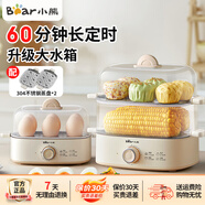 小熊（Bear）煮蛋器蒸蛋器迷你自動斷電2025款多功能煮雞蛋早餐神器蒸雞蛋羹雙層大容量蒸煮一體機(jī)早餐機(jī) 雙層 【60分鐘定時-不銹鋼蒸盤】
