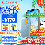 閃迪（SanDisk）2TB Nvme移動(dòng)固態(tài)硬盤(pán)（PSSD）E61至尊極速卓越版海天藍SSD 讀速1050MB/s 手機直連筆記本外接硬盤(pán)