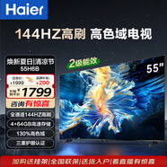 海爾（Haier）電視 43/55英寸 高清全面屏  大內(nèi)存智慧投屏 老人臥室家用 租房液晶小彩電電視機(jī) 55英寸 H6B/4+64G/144Hz高刷/ 咨詢客服有驚喜