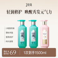 三生花百雀羚精油香氛蓬松豐盈洗發(fā)露500ml*2+瑩亮修護洗發(fā)水500ml男女