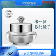 黎芮恩【官方】官i方百肽塑顏霜紫蘇精華水明眸駐顏玫瑰精油眼部玻色因 黎芮恩參養(yǎng)唇膜