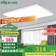 雷士（NVC）客廳大燈吸頂燈無(wú)極調(diào)光現(xiàn)代簡(jiǎn)約北歐奶油風(fēng)led照明包安裝方影X