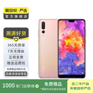 華為 HUAWEI P20 Pro 安卓智能 國行 華為二手手機 顏色隨機發(fā)貨 6G+128G