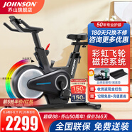 喬山（JOHNSON）動(dòng)感單車(chē)Bikeful家用健身車(chē) 室內(nèi)自行車(chē) 靜音腳踏車(chē) 健身器材 3.0SC-送貨安裝