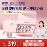 官棧養(yǎng)膚即食膠原花膠2口味禮盒70g*8魚膠原蛋白孕產(chǎn)婦營(yíng)養(yǎng)滋補(bǔ)禮品