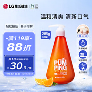 竹鹽 沁橙亮妍按壓式牙膏285g 清新口氣 呵護牙齦  多效護理 
