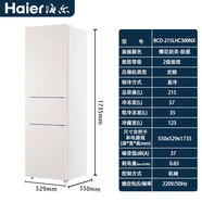 海爾BCD-215LHC300NX冷凍冷藏三門小冰箱家用二級節(jié)能冰箱 215升櫻花奶芙-膚感