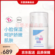 施巴兒童面霜嬰兒保濕霜寶寶護膚乳液舒緩干裂潤膚擦臉霜德國進(jìn)口 秋冬款兒童護面霜50ml