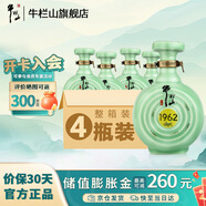 牛欄山 北京二鍋頭百年白酒年輪系列濃香型白酒 50度 500mL 4瓶 1962