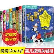 自選】立體書兒童3d立體翻翻書全套8冊(cè) 幼兒童繪本0-3-6歲情景認(rèn)知早教翻翻書 兩歲三歲寶寶啟蒙認(rèn)知小百科撕不爛洞洞書 早教認(rèn)知洞洞書 全8冊(cè)