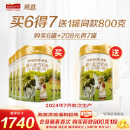 海普諾凱1897【新國標(biāo)】荷致嬰兒配方奶粉 1段800克*6罐（0-6月齡）