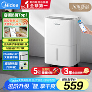 美的（Midea）小方物除濕機(jī)/抽濕機(jī) 日除濕量12升/天 App智控 家用干衣輕音臥室除濕器 凈化升級款CF12BD/N7-DO1