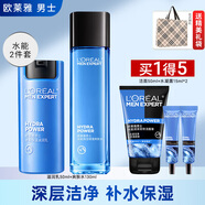 歐萊雅（LOREAL）男士補水保濕套裝洗面奶水乳面霜護膚品清爽控油修護男生禮物 水能保濕2件套：爽膚水+乳液