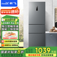新飛（Frestec）281升變頻一級能效三門小型冰箱 家用風(fēng)冷無霜寬幅智能變溫節(jié)能 國家補(bǔ)貼BCD-281WK3AT