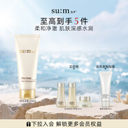 蘇秘37°（Su:m37°）呼吸時(shí)光肌底凈透潔面膏200ml 洗面奶 潔面乳 男女適用 溫和清潔