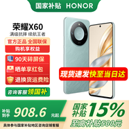 榮耀X60 新品5G手機(jī) 國家補(bǔ)貼 海湖青 12GB+256GB 官方標(biāo)配【至高補(bǔ)貼15%】