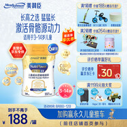 美贊臣學(xué)優(yōu)力 卓高兒童成長(zhǎng)奶粉鉑金裝700g*6 3-14歲【長(zhǎng)高囤貨裝】