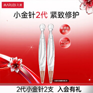 丸美小金針次拋精華液重組雙膠原淡紋緊致抗皺敏肌修護(hù)泛紅護(hù)膚化妝品 【新升級(jí)2.0】2支