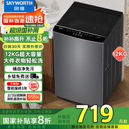 創(chuàng  )維12公斤波輪洗衣機全自動(dòng)家用大容量 抗菌除螨防污染 免清洗一級能效國家家電補貼20% T120J